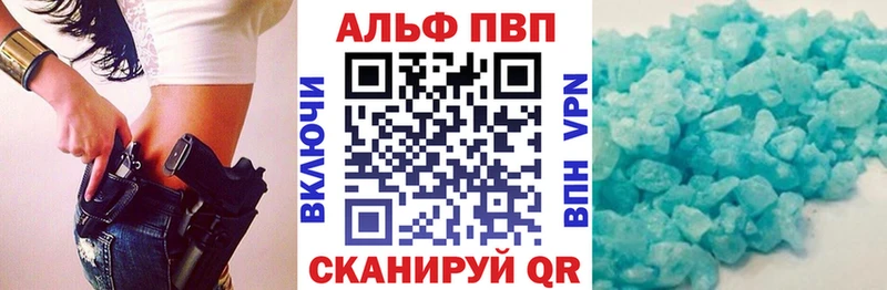 A PVP Crystall  купить  цена  Калуга 