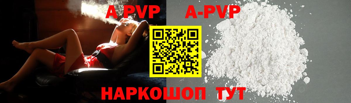 Калуга  APVP  Вход с VPN  Alpha-PVP СК  А ПВП СК КРИС 