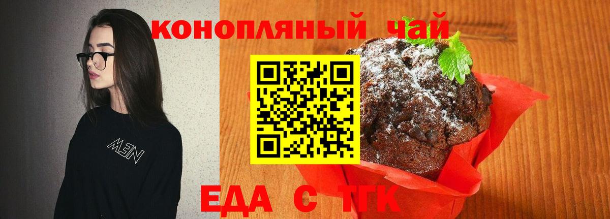 Cannafood марихуана  Вход с VPN  Калуга 