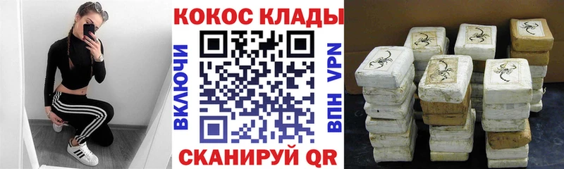 Cocaine Fish Scale  Калуга 