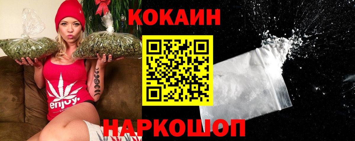 COCAIN FishScale Калуга
