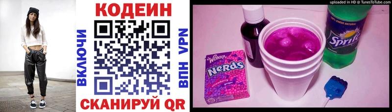 Кодеин напиток Lean (лин) купить наркотик Калуга