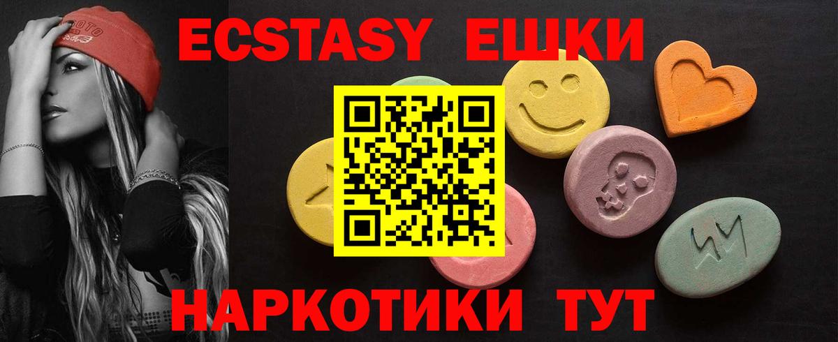 Экстази 280 MDMA Калуга