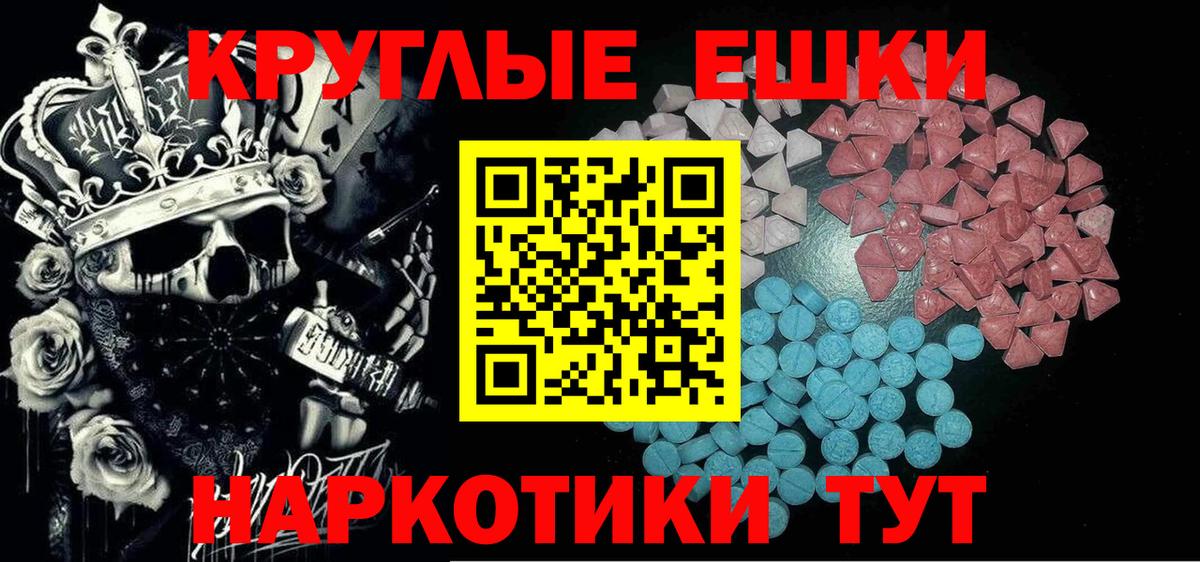 Калуга  Экстази круглые  ЭКСТАЗИ  Вход с VPN 