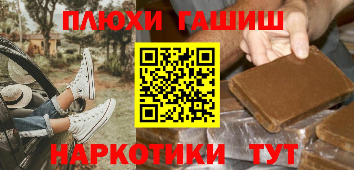 ГАШ гашик  Гашиш  Калуга  Вход с VPN  ГАШ VHQ 