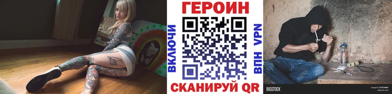 Героин белый  Калуга 