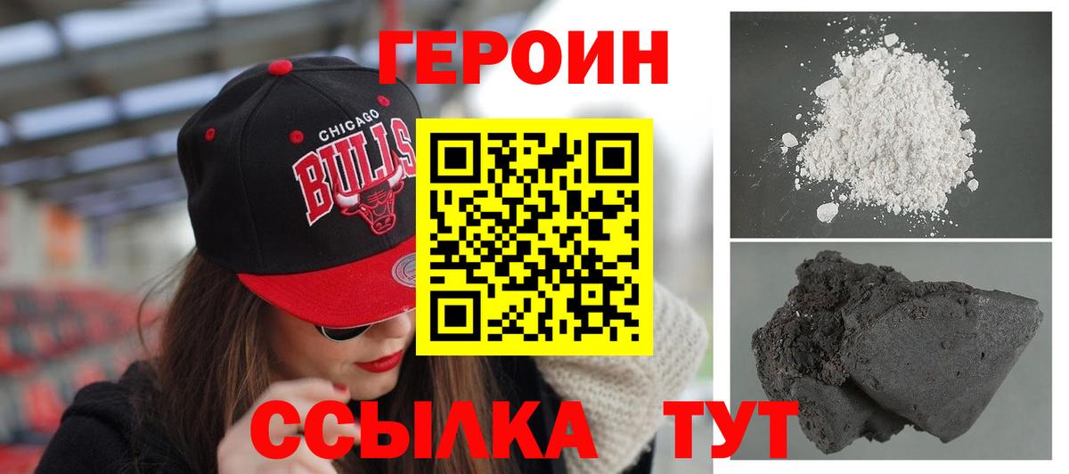Героин афганец  Вход с VPN  ГЕРОИН  Калуга 