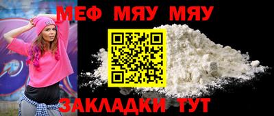 меф VHQ Краснодар