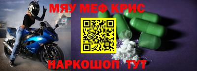 меф VHQ Краснодар