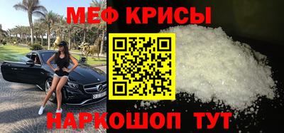 меф VHQ Краснодар