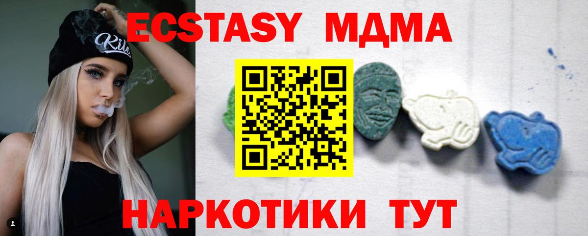 MDMA  MDMA VHQ  Вход с VPN  Калуга 