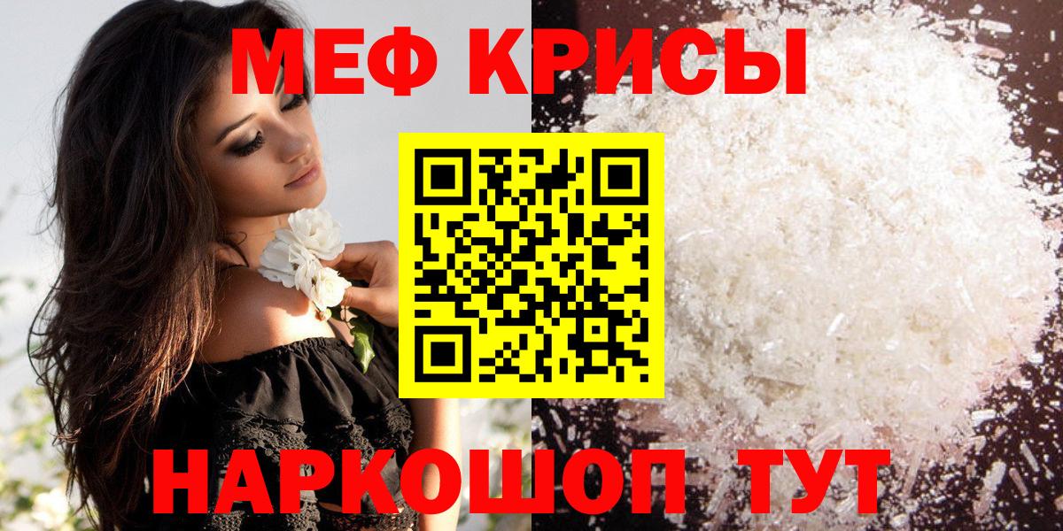 Меф мяу мяу мука Калуга