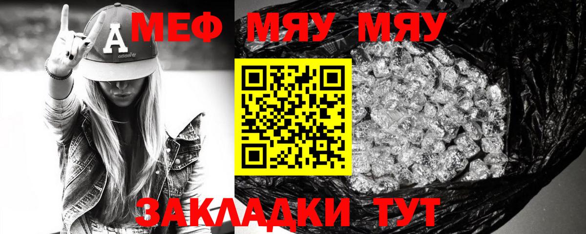 МЕФ  МЕФ кристаллы  Вход с VPN  Калуга  МЕФ 4 MMC 