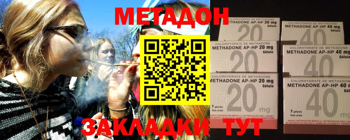 Метадон мёд Калуга