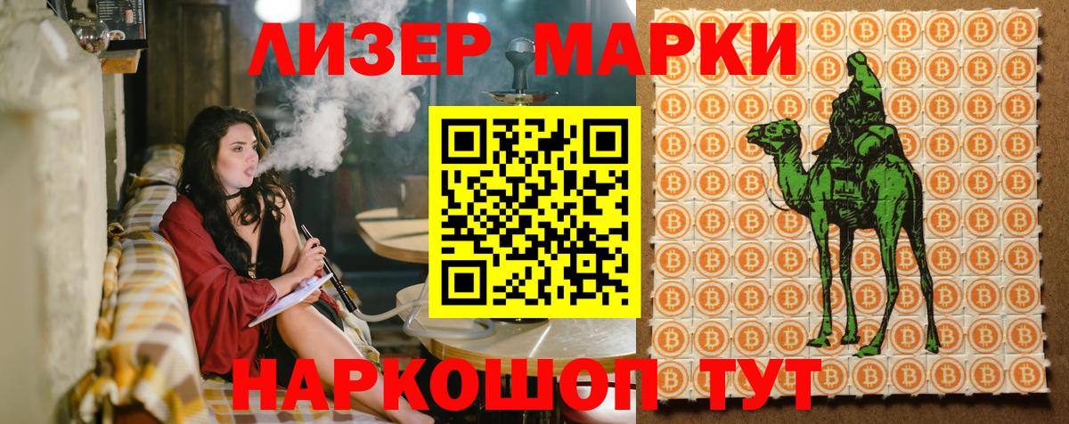 Марки N-bome 1500мкг  Вход с VPN  Калуга 
